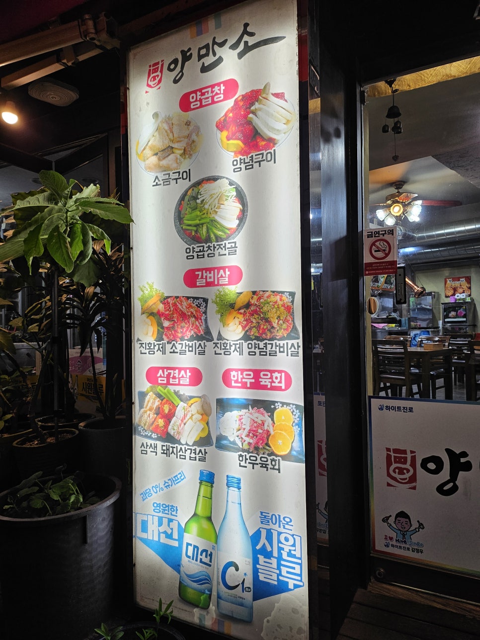 양만소 이미지