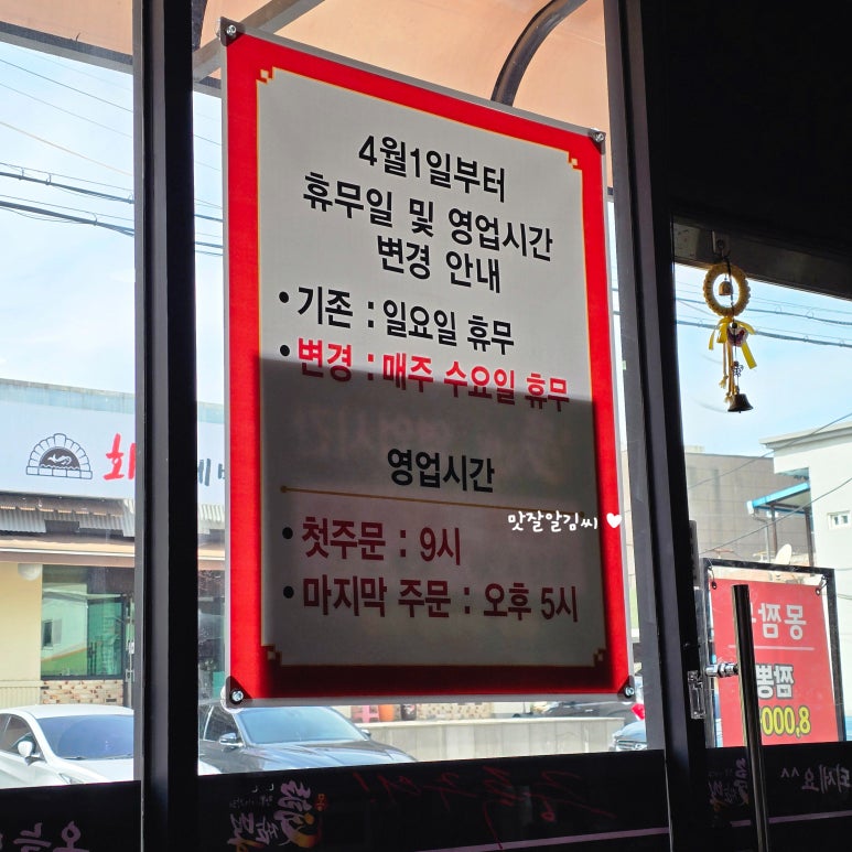 몽짬뽕충주점 이미지