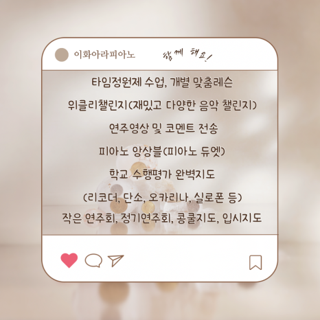 이화아라피아노음악교습소 이미지