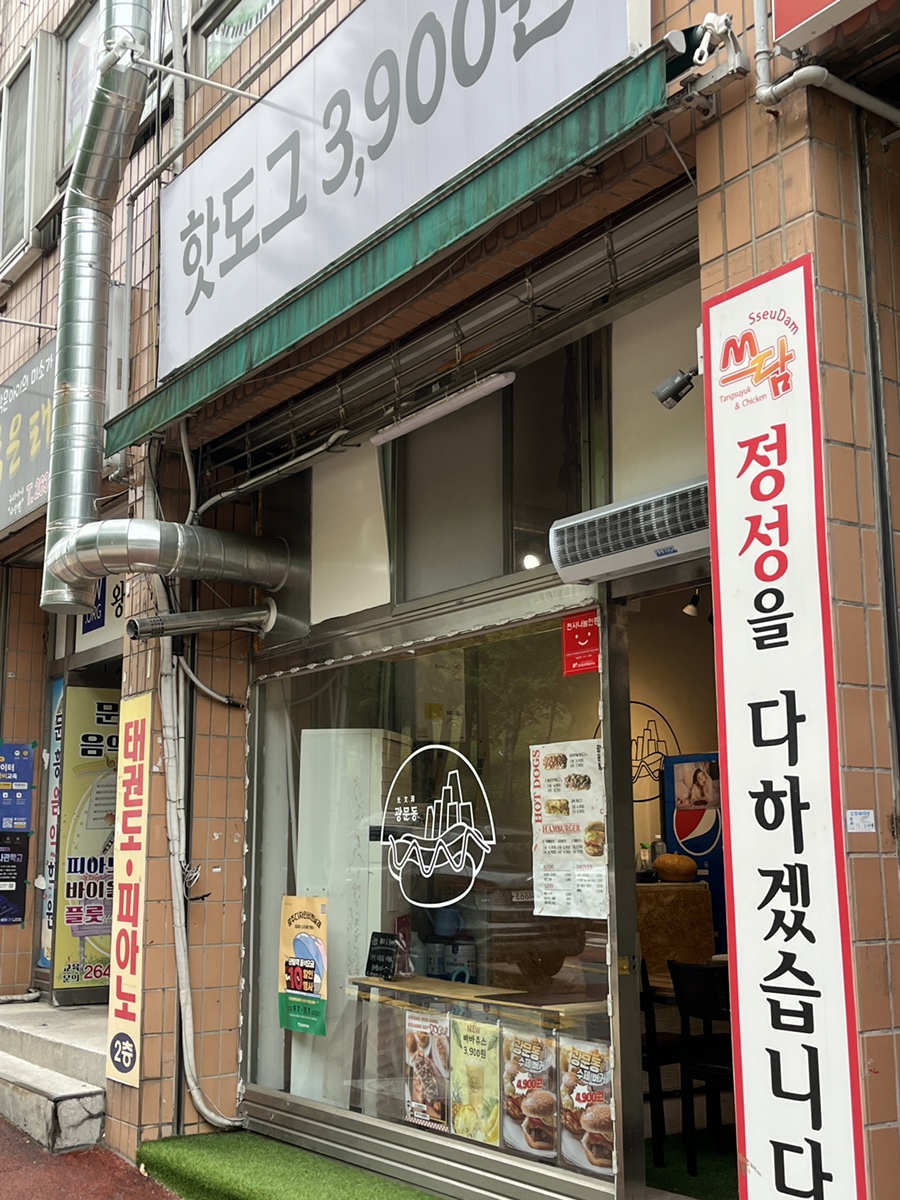 광문동 이미지