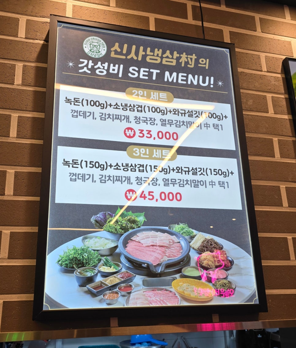 신사냉삼촌 이미지
