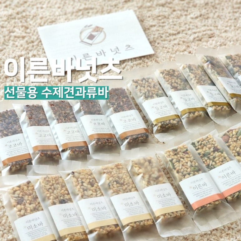 이른바넛츠 이미지