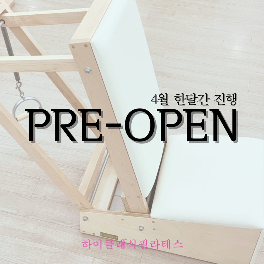 하이클래식필라테스 이미지