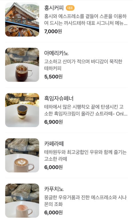 까사드테하 베이커리 이미지