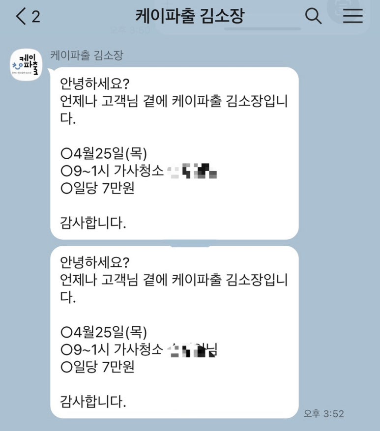 케이파출 이미지