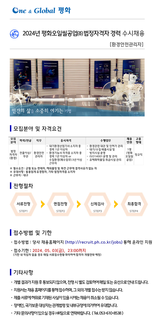 평화오일씰공업(주) 이미지