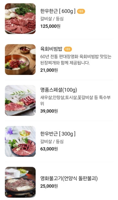 경성정육식당 이미지