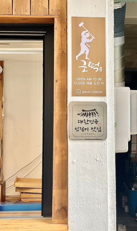 우일세탁소 이미지