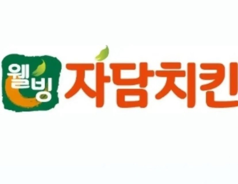 자담치킨서울 이미지
