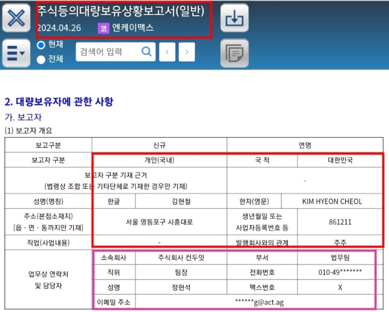 주식회사 액트(ACT) 이미지