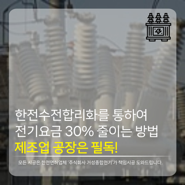 거성환경산업 이미지