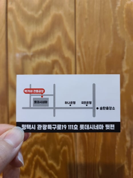 박가네막창구이 이미지
