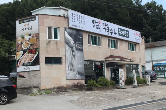 (주)방태 이미지