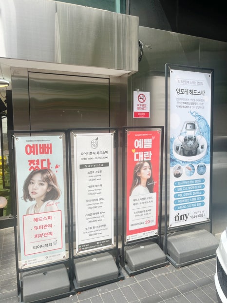타이니뷰티샵 이미지