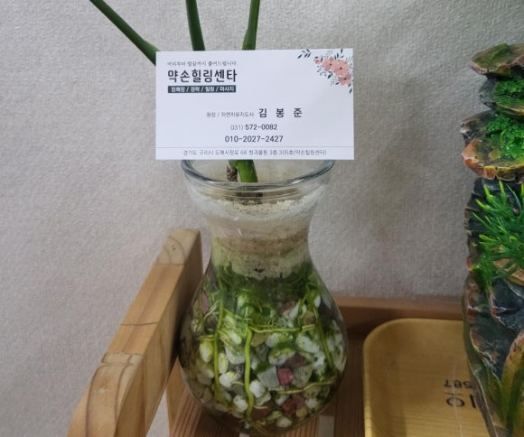 약손힐링센타 이미지