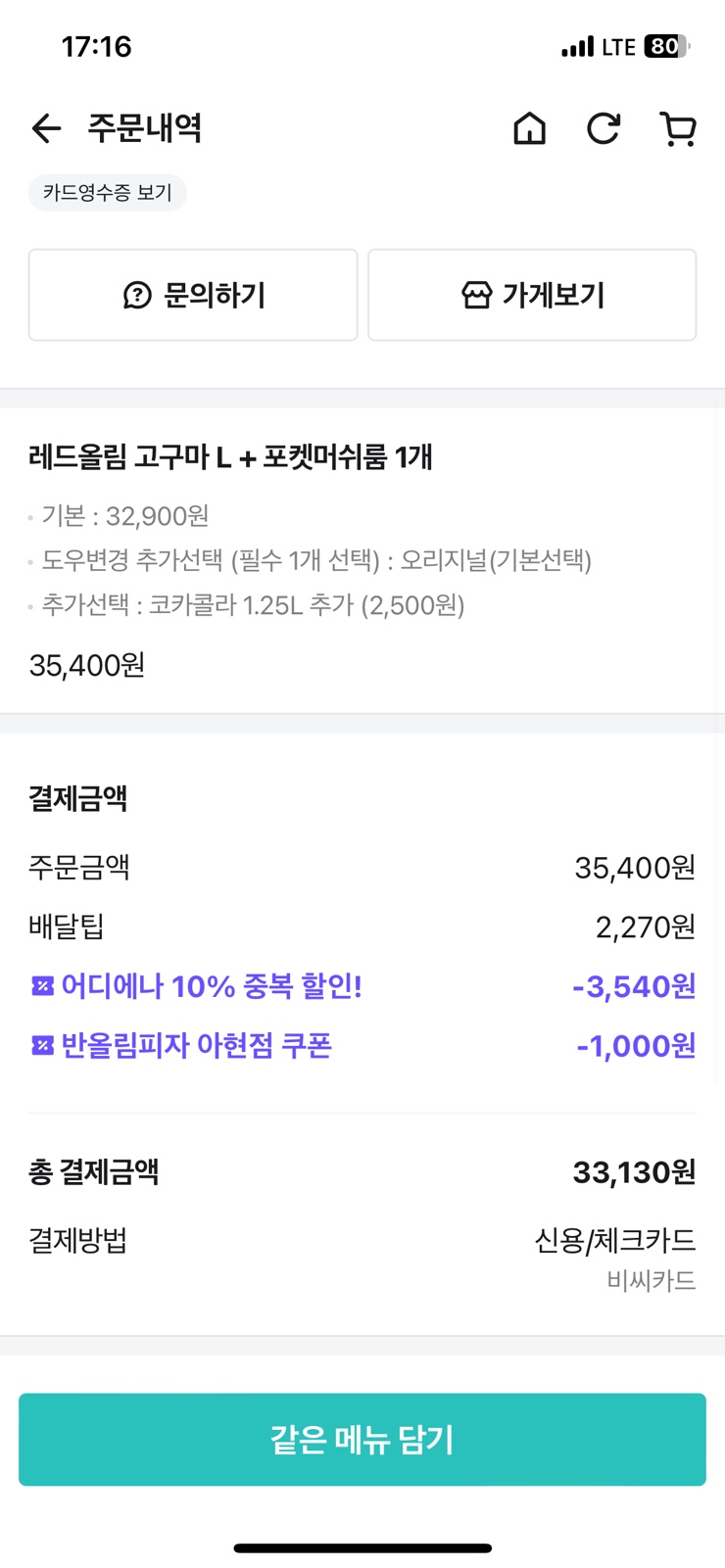 반올림피자아현 이미지