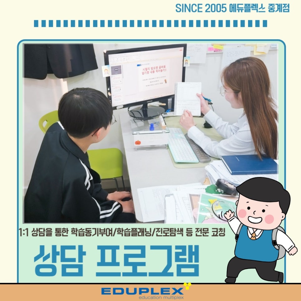 에듀플렉스심리상담연구소 이미지