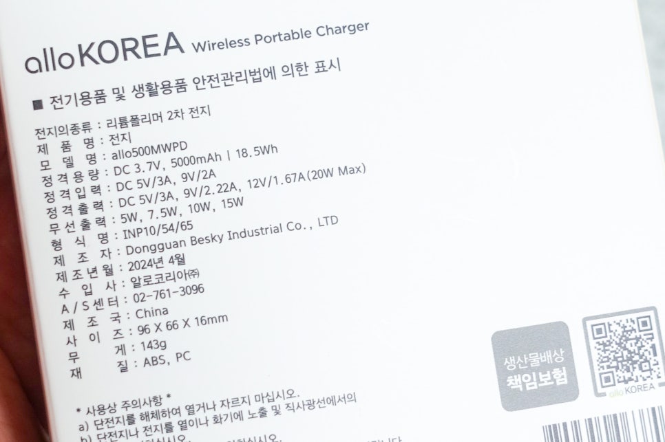 알로코리아 아이폰 15프로 맥세이프 고속 무선충전 보조배터리 추천 [5000mAh] 이미지 5