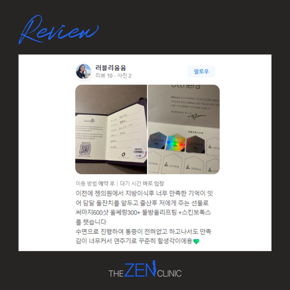 더젠의원 이미지