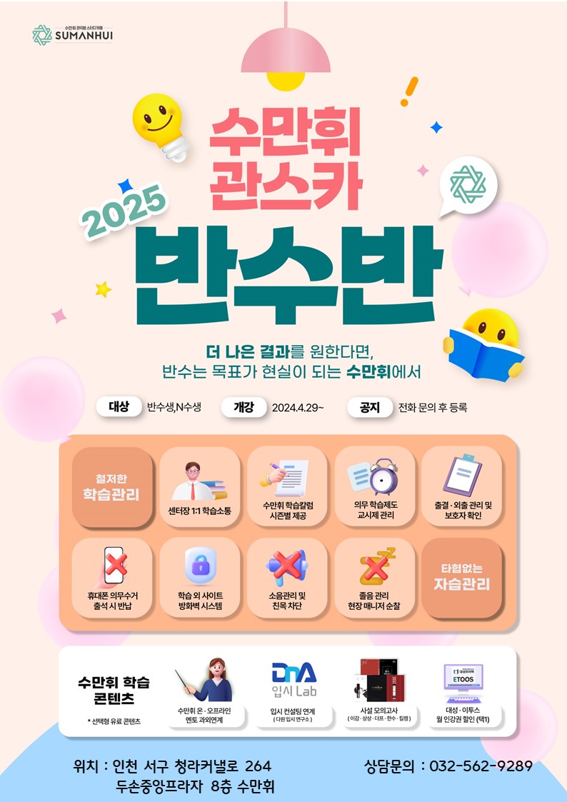 수만휘관리형독서실 이미지