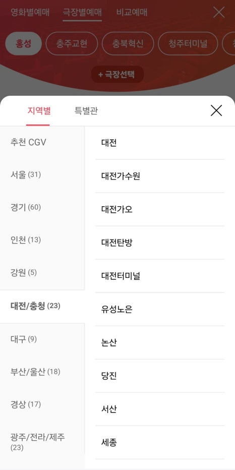 CGV천안 7관 이미지