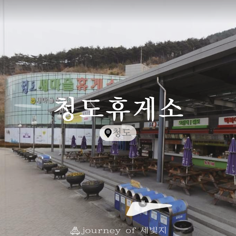 새마을주유소 이미지