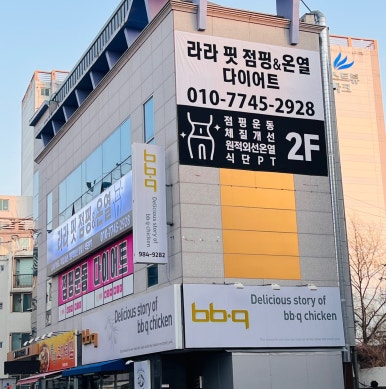 라라점핑 이미지