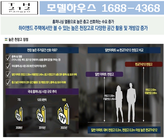 판교명당 이미지