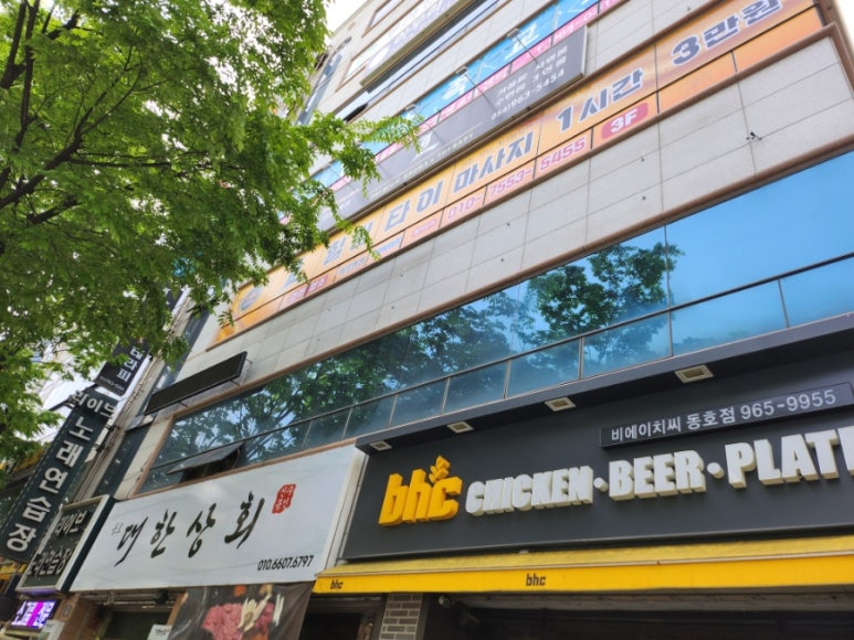 비에이치씨각산 이미지