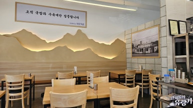 나진국밥 성남모란점 이미지