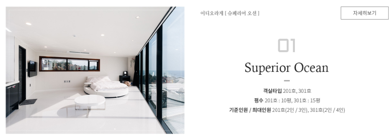 이디오인테리어 이미지