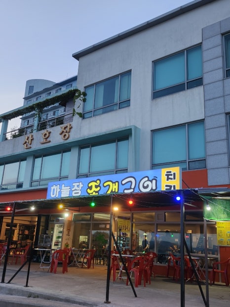 하늘장 이미지