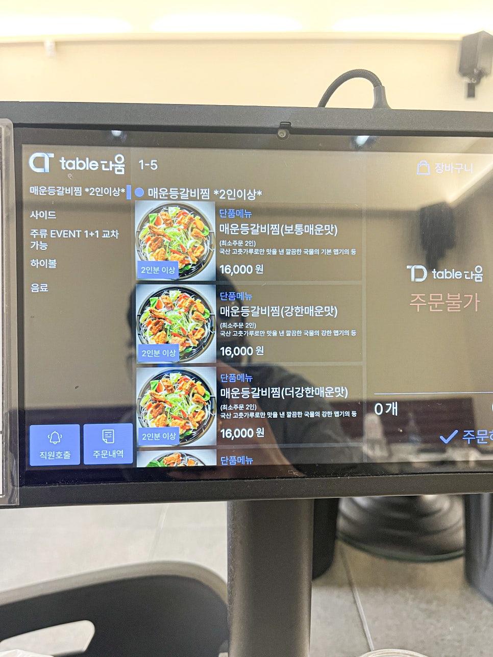 화등갈비 이미지