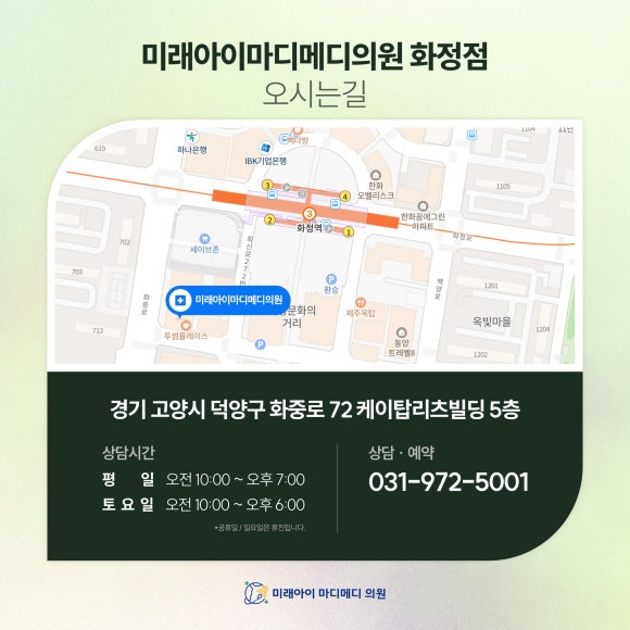 미래아이마디메디의원 이미지