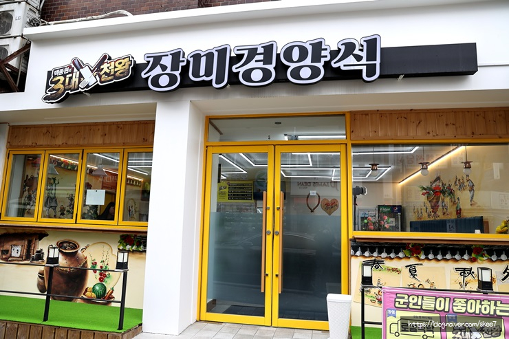 장미경양식 이미지