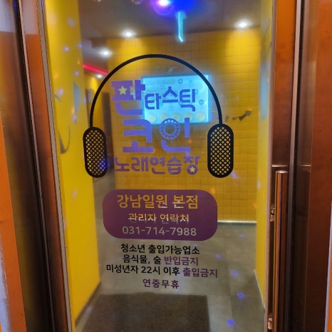 신나는노래연습장 이미지