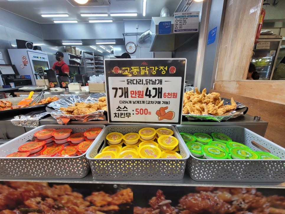 교동닭강정 이미지