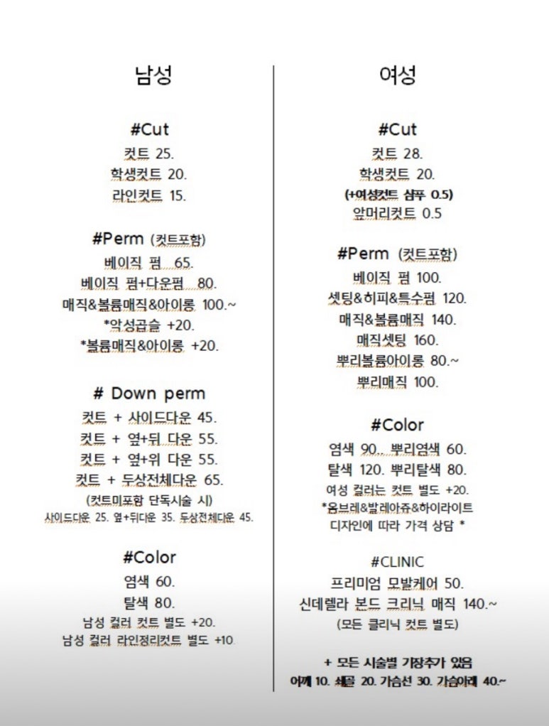 유미장원 이미지