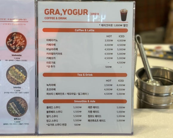 그래요거 이미지