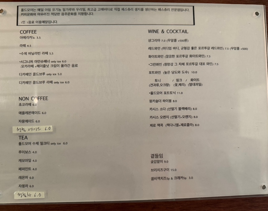 폴드모어 이미지