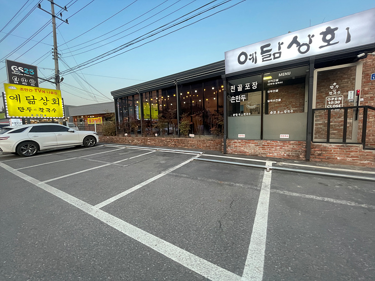 만두상회 이미지