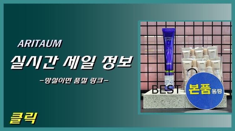 아리따움울산성남시계탑점 이미지