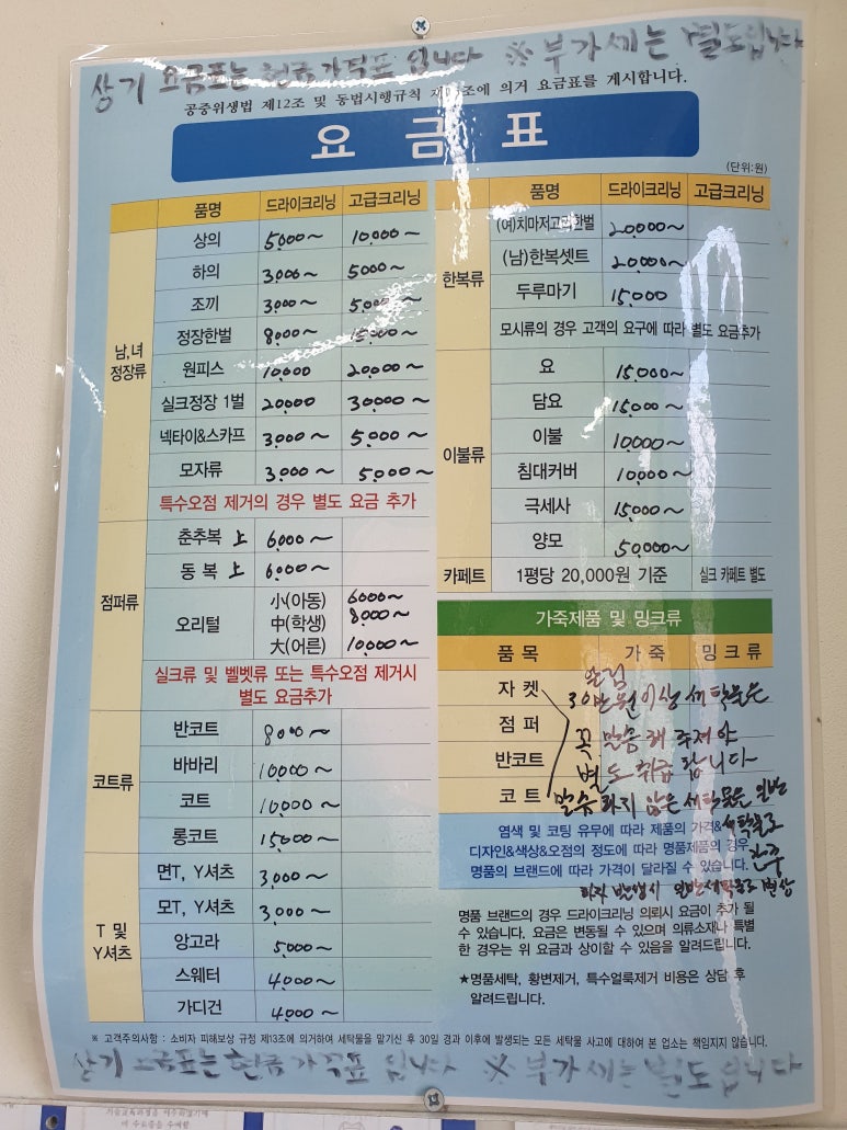 에코명품세탁소 이미지