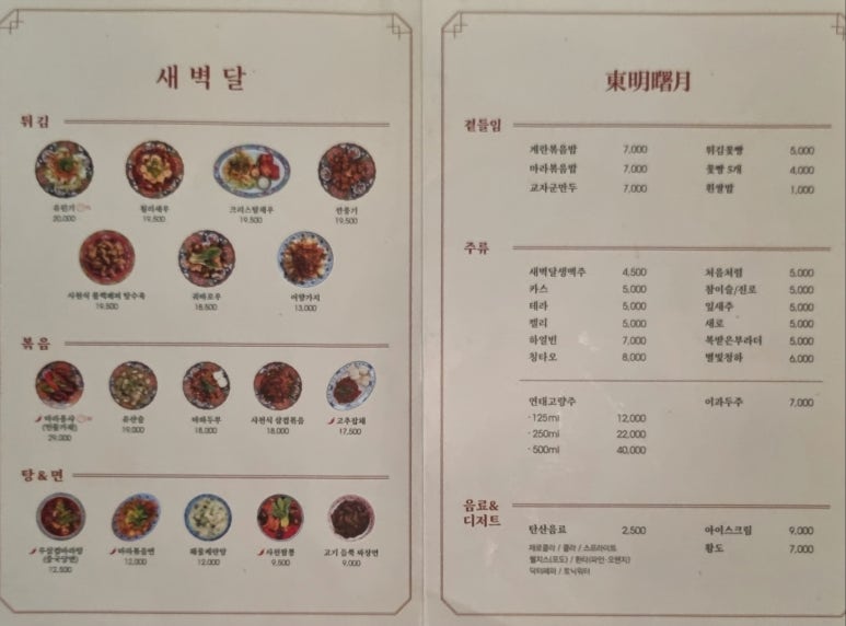 새벽달 두부 이미지