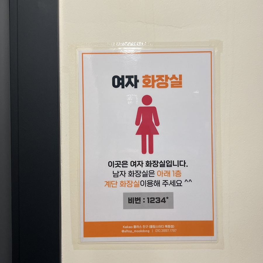 올탑스터디카페 이미지