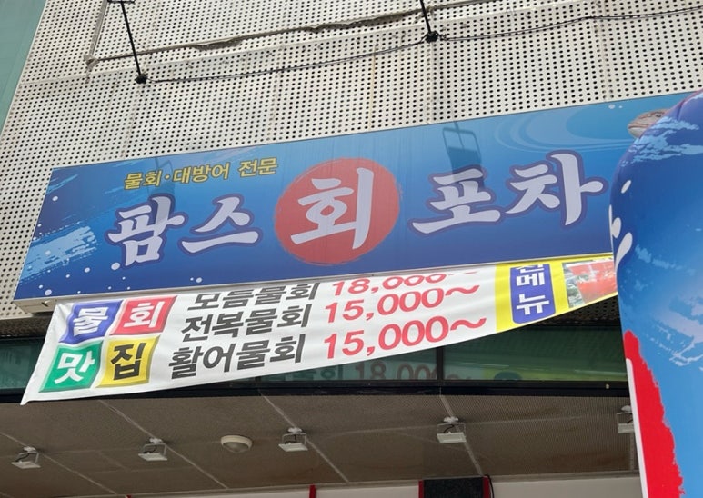 팜스회포차 이미지