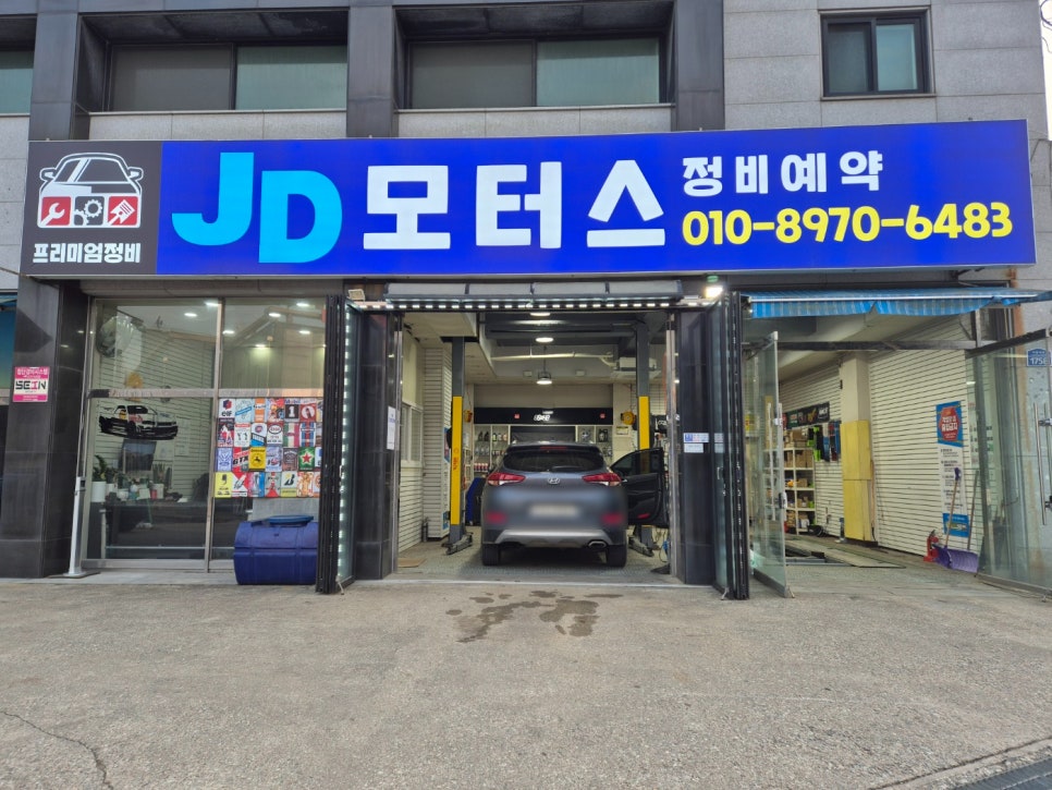 안중모터스 이미지