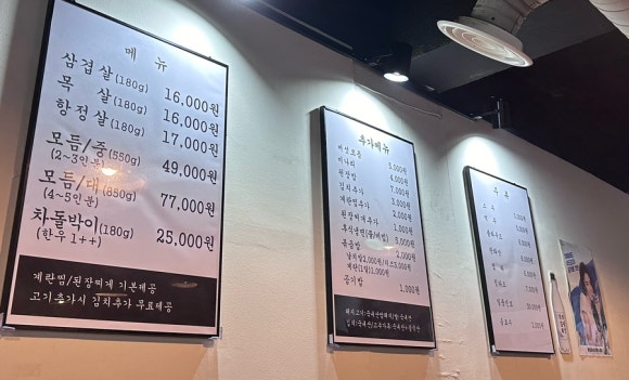 월강김치삼겹살 이미지