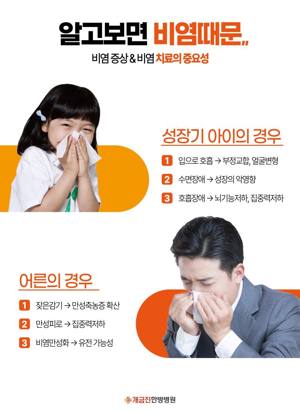 개금진한방병원 이미지