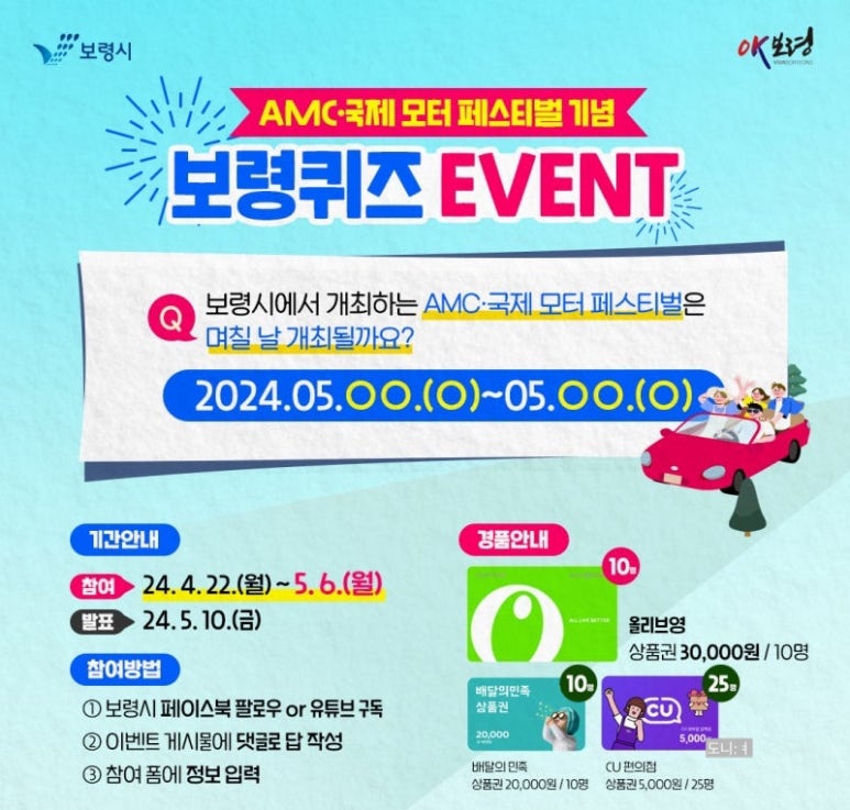 올리브영보령 이미지
